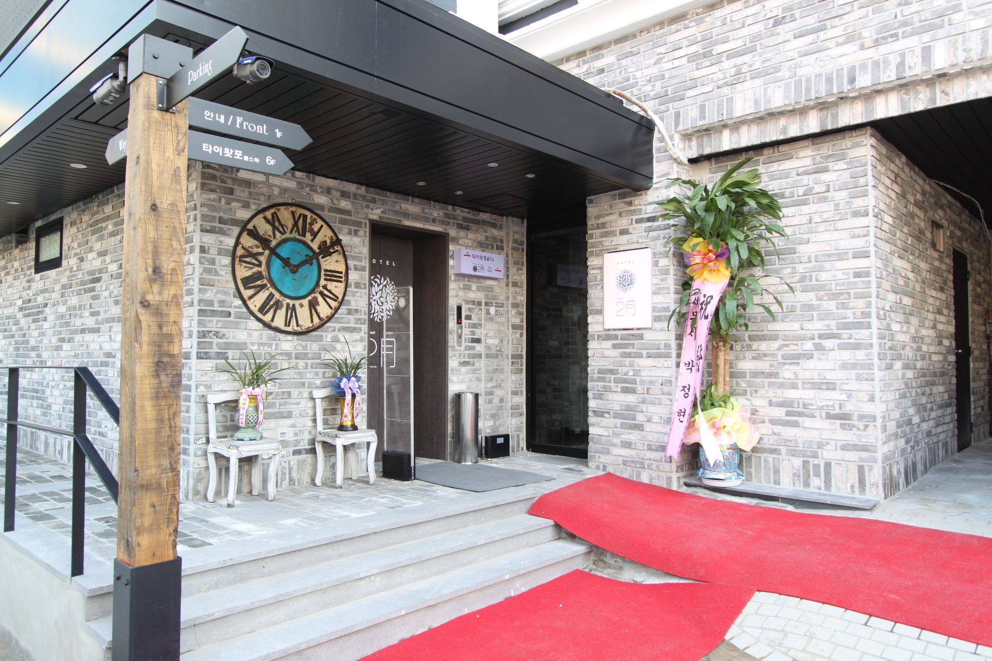 February Hotel Hwanggeum Daegu Exterior foto
